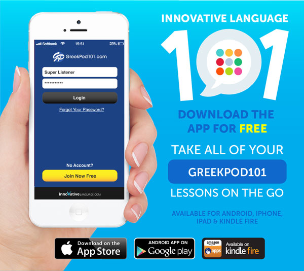 Download the Innovative Language 101 App for FREE to your Android, iPhone, iPad or Kindle Fire!